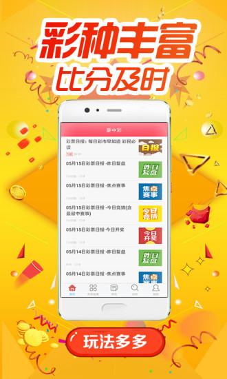 77777788888王中王中特亮点;警惕虚假宣传-内容介绍执行