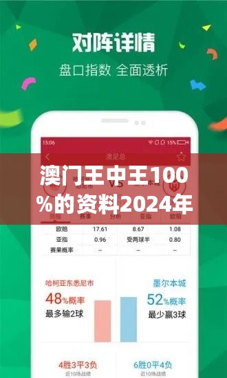 澳门王中王100%期期中;警惕虚假宣传-精选解析解释落实